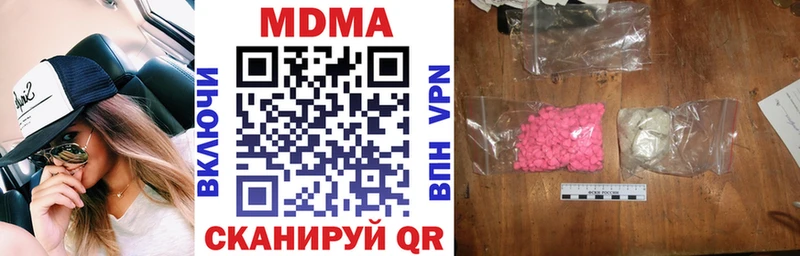 MDMA молли  Купить где  Иланский 
