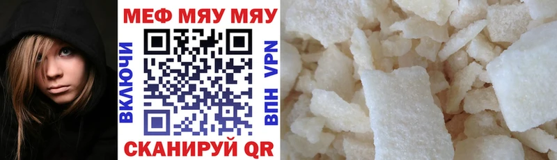 МЕФ VHQ Купить закладки Иланский
