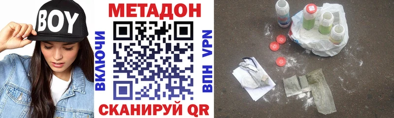Купить закладки  Иланский  МЕТАДОН methadone 